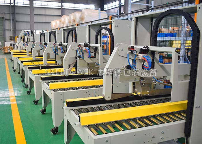 思辟德全自動封箱機，全自動封箱機